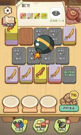 你药不药 1.0 安卓版 3