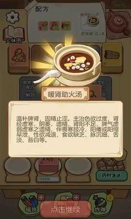 你药不药 1.0 安卓版 1