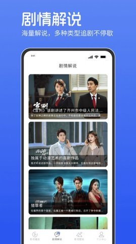 小小电影猎手 1.0.0 官方版 1