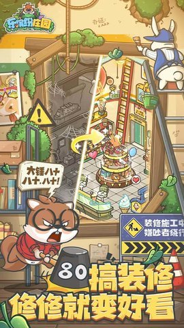 乐缤纷庄园 2.0.10.14.0109 安卓版 3