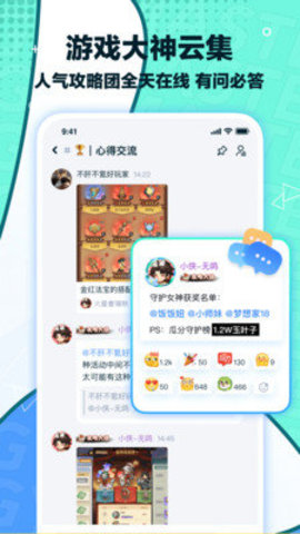 梦游社侠客梦 2.0.2 手机版 2