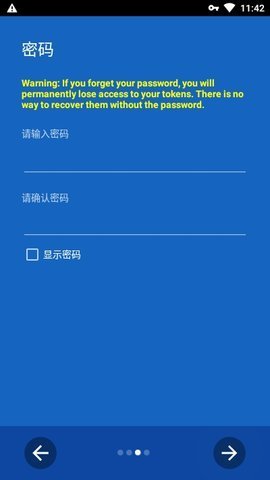 aegis宙斯盾二次验证 2.2.2 安卓版 1