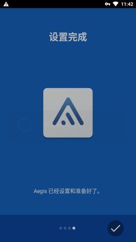 aegis宙斯盾二次验证 2.2.2 安卓版 2