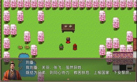 吞食天地二合一 4.8 安卓版 1