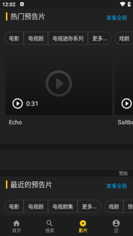 IMDb影视电视盒子版 9.1.4.109140500 安卓版 3