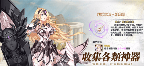 神兵骑士团台服 1.7 安卓版 2