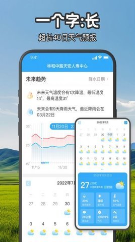 叮咚天气预报 v1.0.0 安卓版 2