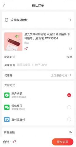 永选商城手机版 v1.0.0 安卓版 1