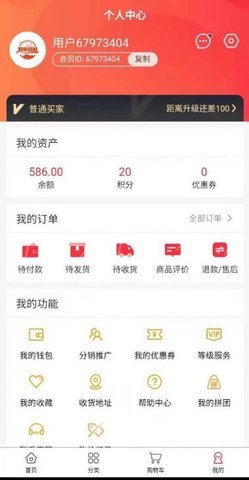永选商城手机版 v1.0.0 安卓版 3