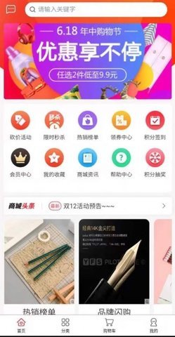 永选商城手机版 v1.0.0 安卓版 2