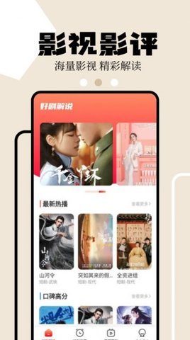 影评库 1.1 安卓版 1