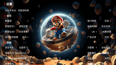 追影TV马里奥版 1.0.20231215_2250 安卓版 3