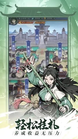 雪刀群侠传 4.0.0 安卓版 1
