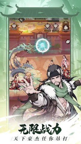 雪刀群侠传 4.0.0 安卓版 2