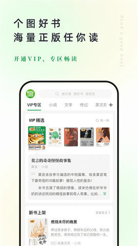 360个人图书馆 7.5.3 安卓版 3