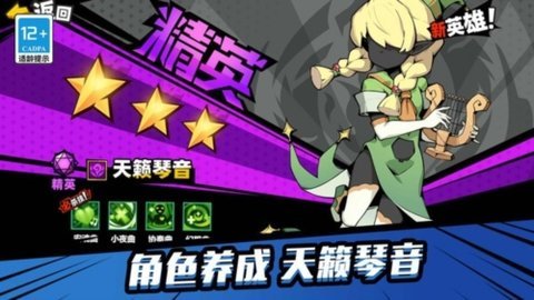 终极传说 1.0.0 安卓版 2