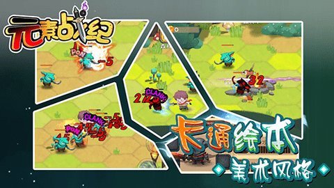 元素战纪 v1.0 安卓版 2
