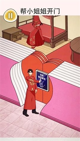 打开所有门 1.0 安卓版 2