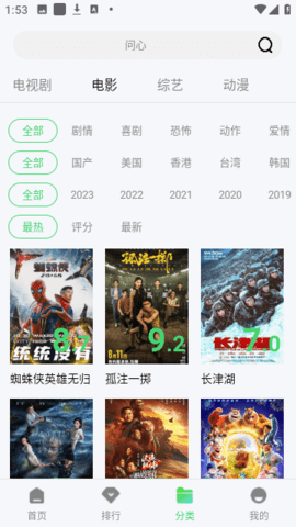 看剧社去广告版 1.6.1 安卓版 1