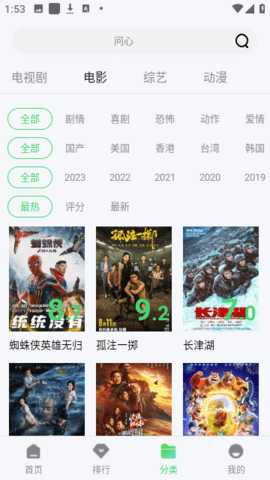 京广航影视tv版 1.6.1 免费版 1