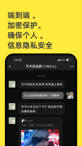 dodopod聊天神器 1.0.1 安卓版 3