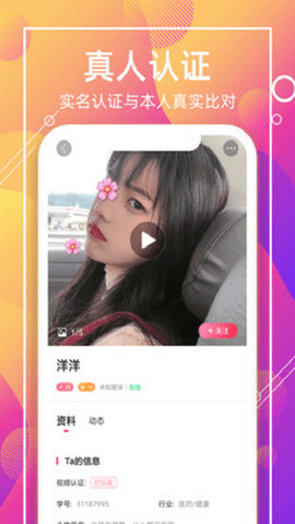 花成蜜就 1.0 安卓版 1