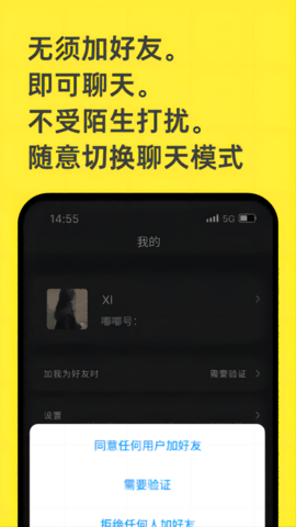 dodopod聊天神器 1.0.1 安卓版 1