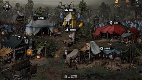王权陨落免费版 658  3