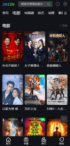 极客电影 1.0 安卓版 2