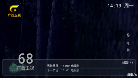 SilverFox影视 6.3.3.7 安卓版 1