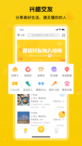 嘻嘻交友 1.0 安卓版 1