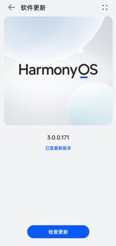 华为软件更新 104.0.0.196 安卓版 1