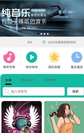 乐趣播放器 1.0.1 安卓版 2