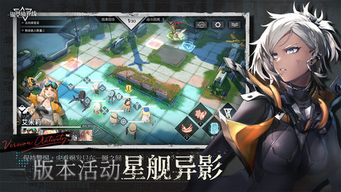 银河境界线官服 1.4.4 安卓版 3