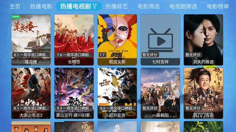 飞龙Cat电视版 20240111_1641  1