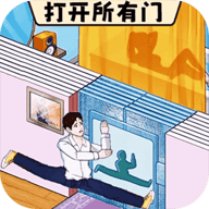 打开所有门