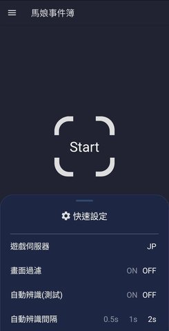 马娘事件簿中文版 1.6.20 安卓版 1