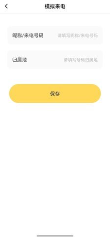 社恐聊天发圈逃跑助手 v3.0 安卓版 1