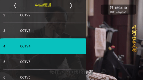 新黑白电视 5.0.2 安卓版 3