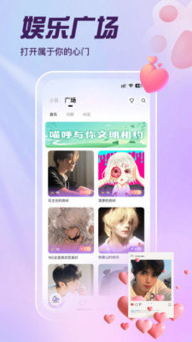 喵呼 1.1.1 手机版 2