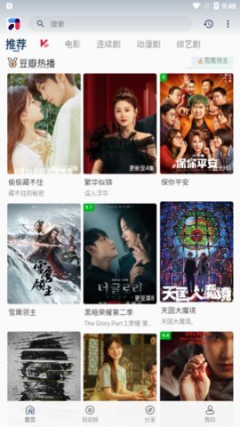 米诺影视无广告版 5.0.6 安卓版 1