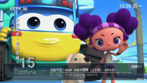执播TV电视盒子版  安卓版 3