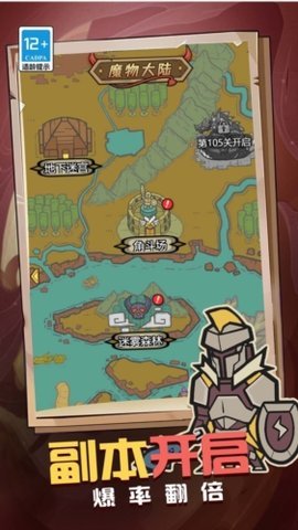 魔王之境 1.0.0 安卓版 1