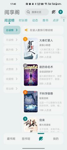 轻享阅内测版 1.9 安卓版 1