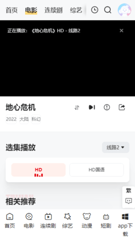 灵虎影视 2.0.1 官方版 3