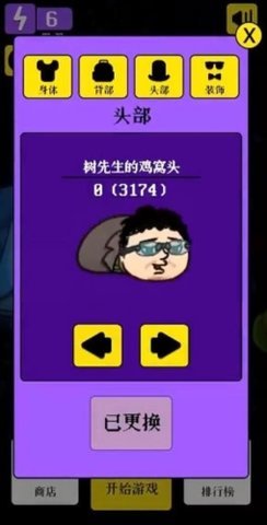 人生烤肠 1.0 安卓版 3