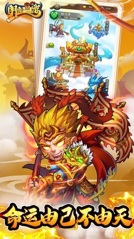 阴阳西游最新版本 1.0.4 安卓版 1