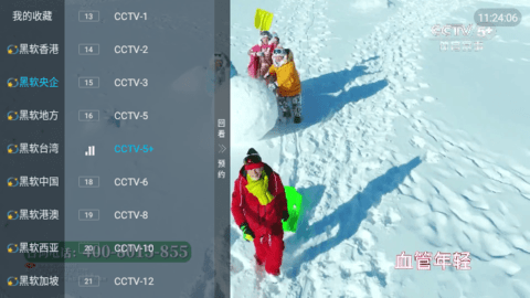 黑软科技公司 1.2.0 安卓版 3