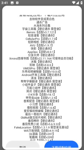 VipKill免激活码版 4.1 安卓版 2
