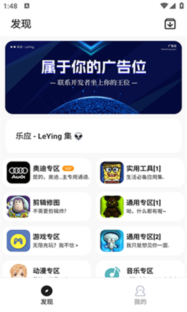 乐应 1.0.0 安卓版 2